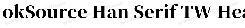 okSource Han Serif TW Heavy字体转换